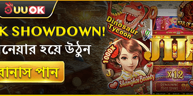 VIP সাপ্তাহিক ক্যাশব্যাক অফার promotion banner