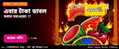 7555 BDT অ্যাপ ডাউনলোড করুন